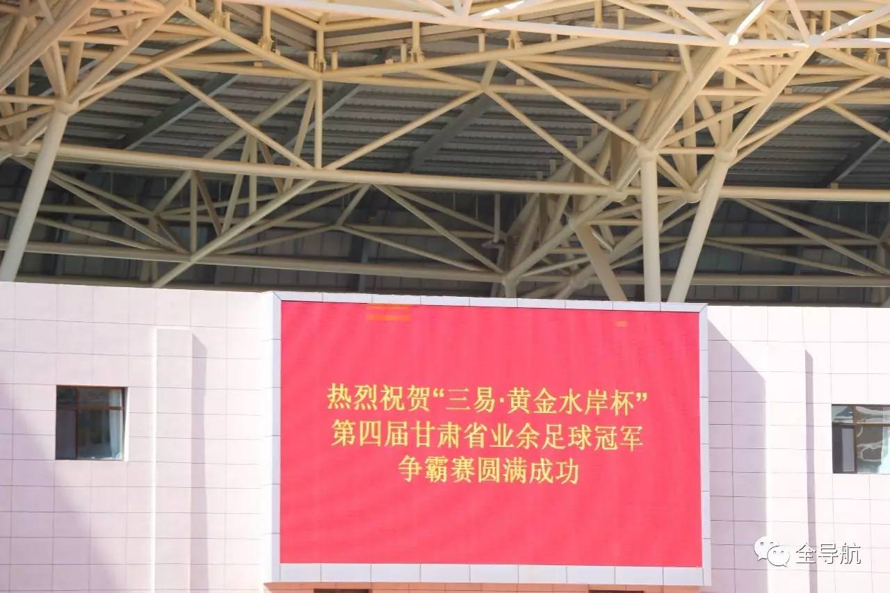 甘肃2017三对三篮球赛,兰州市2022业余足球比赛