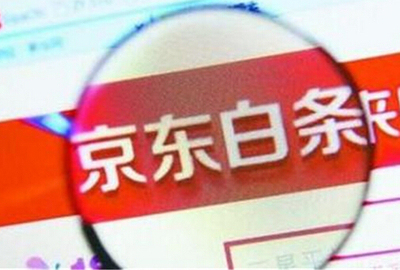 京东白条被盗刷可以不还吗,京东白条容易被盗刷吗