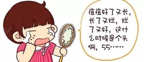 再也不担心脸上长痘痘,再也不用因为痘痘而烦恼