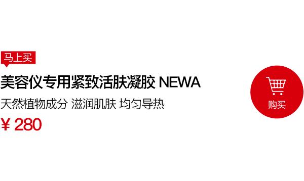 好物黑科技产品,以色列射频美容仪川字纹