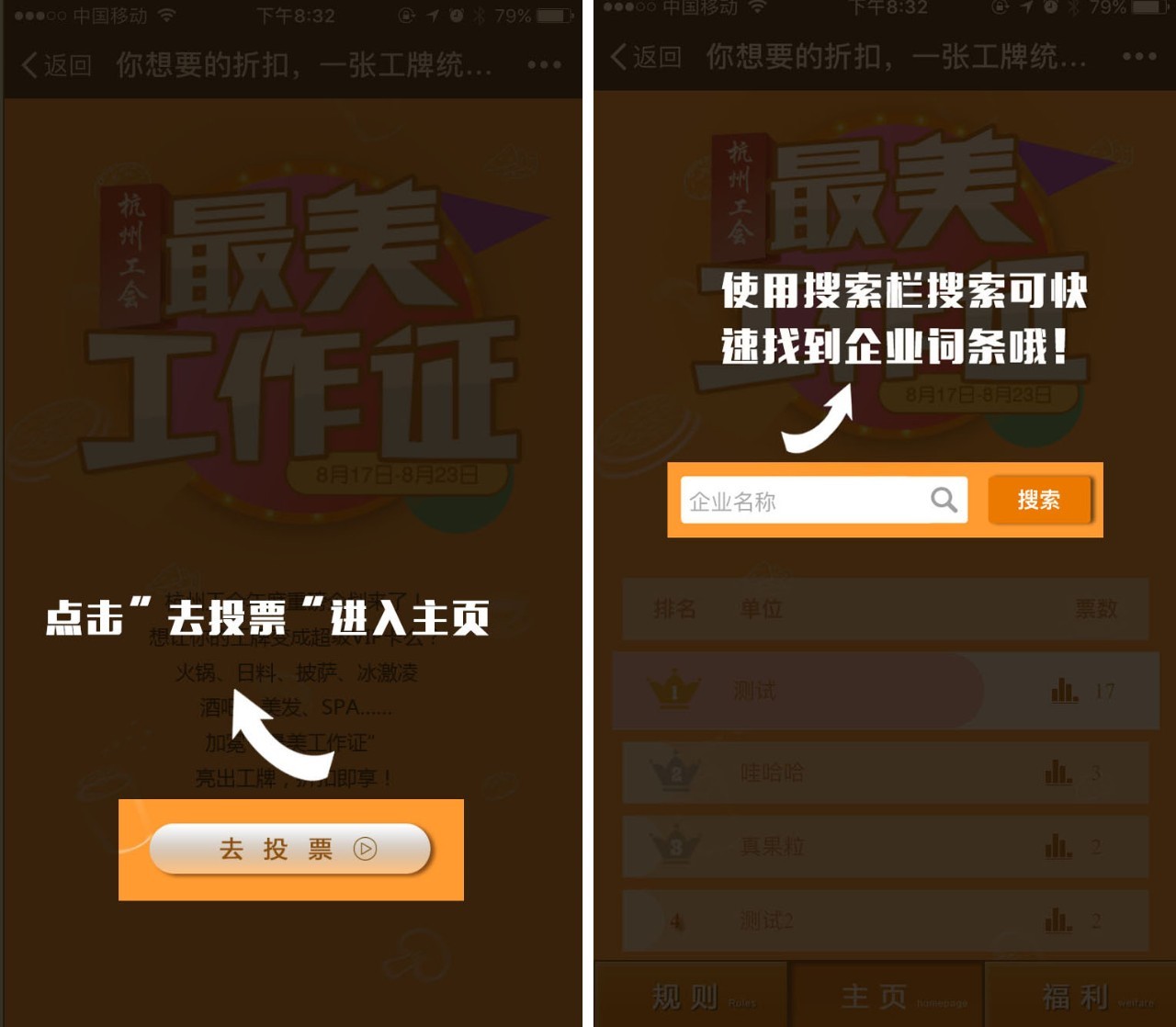 「最美工作证开始投票啦！」一张工牌享遍杭城餐饮折扣！这波福利我觉得很OK！