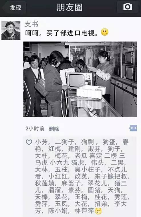 最近朋友圈是不是都被刷屏了,朋友圈刷爆了