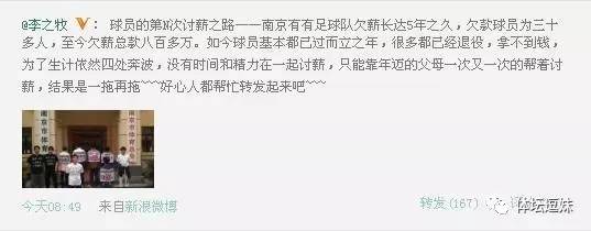 逗妹吐槽新浪体育,逗妹说热点