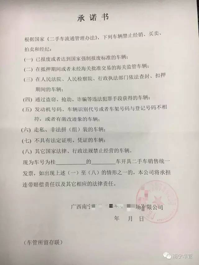 南宁人买二手车遭遇乱开发票?南宁交警出招了!附确认*票开**公司资质名单