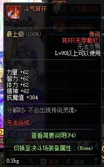 95版本dnf艾肯套装选择,dnf艾肯套怎么做2019