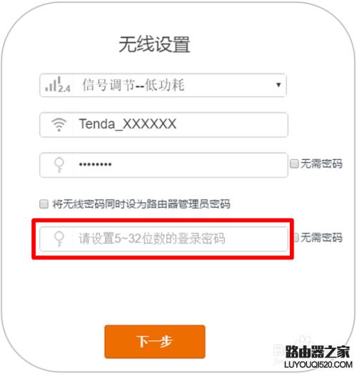腾达路由器ac7修改密码,腾达路由器ac6原始密码