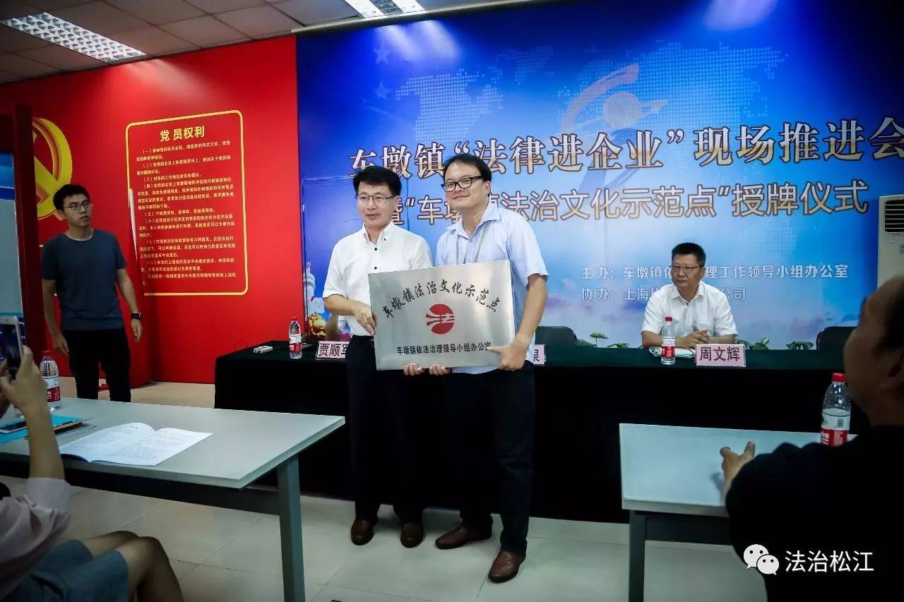 上海市松江区车墩镇比亚迪,法治文化进校园示范点