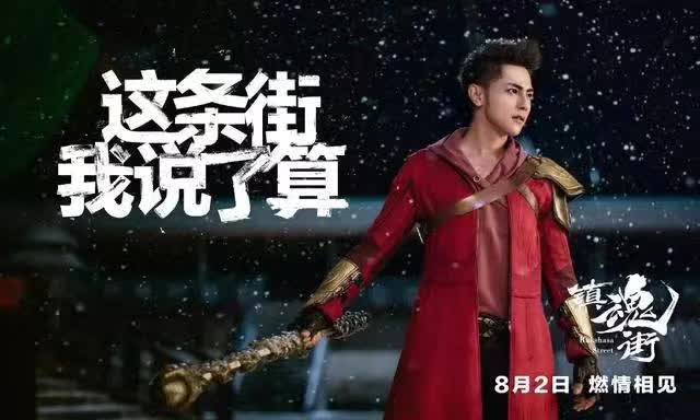 二次元动漫改编网剧,二次元漫改