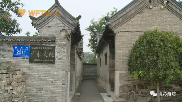 潍坊于姓家族,潍坊于姓源自何处