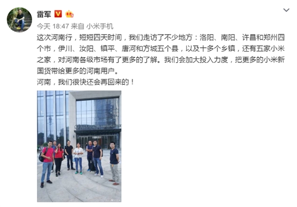 雷军红米note5发布会,雷军点评红米note5a