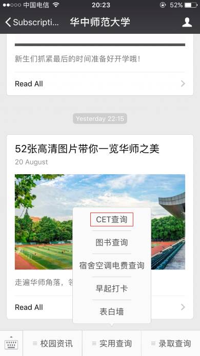 怎么查四六级成绩列表,cet-6成绩查询