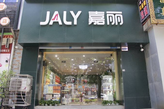 西安化妆品店排名前十名,西安哪家的美妆店好