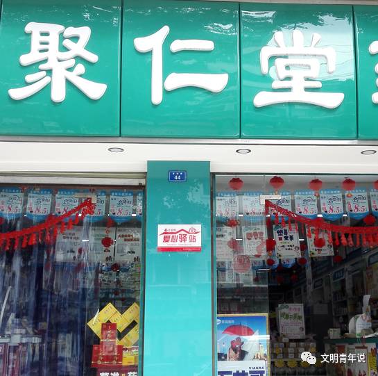 速看｜都江堰冬暖夏凉的爱心驿站在这里……