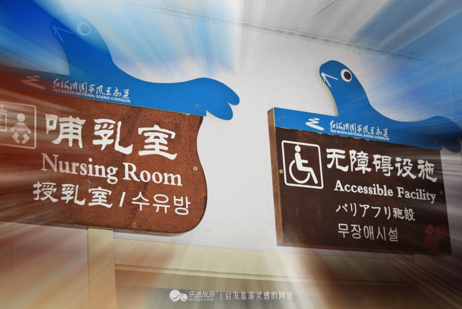 红海滩的特别之处,红海滩商标设计