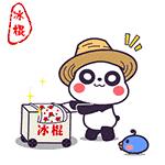 回忆杀！那些年我们一起吃过的雪糕，老青岛的味道！