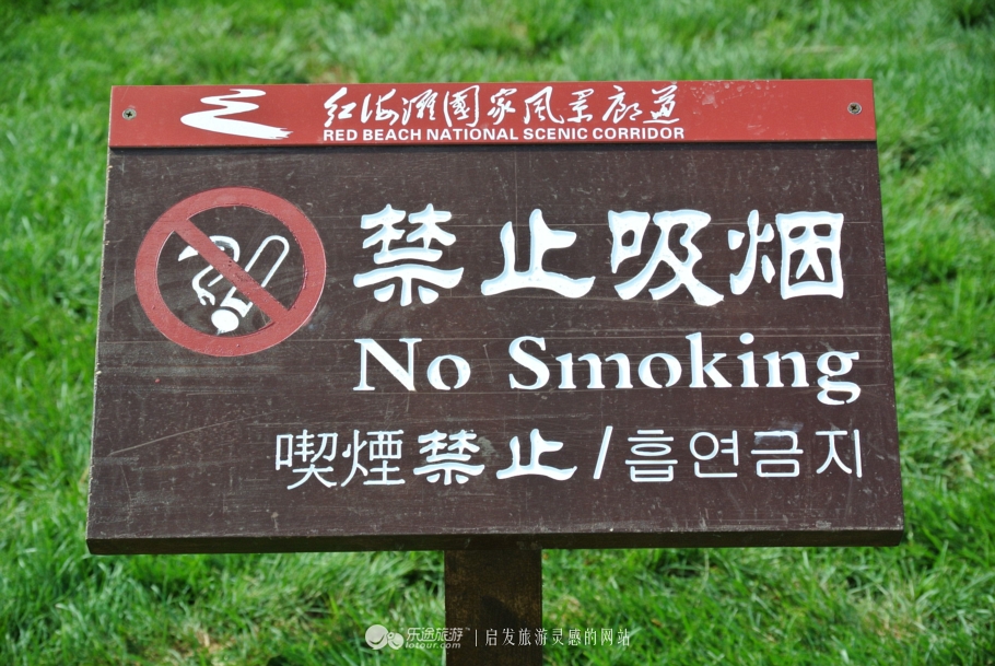 红海滩的特别之处,红海滩商标设计