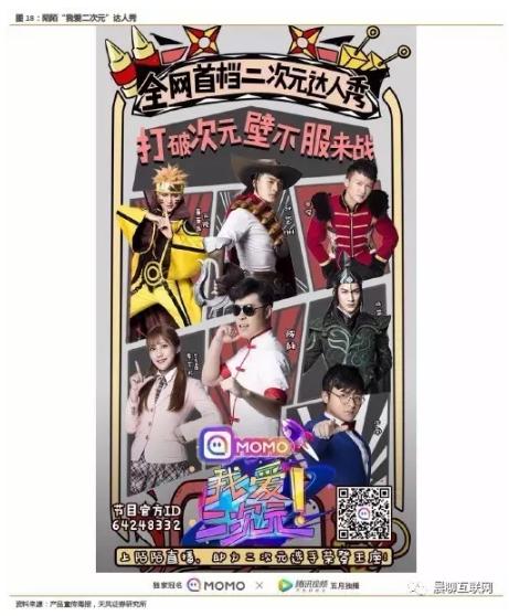 陌陌8.7旧版本,陌陌8.30版本