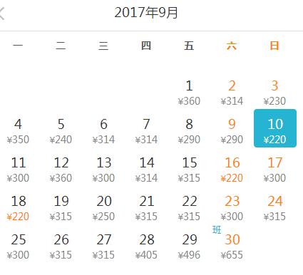 3月南京低价机票,2021年9月南京机票特价