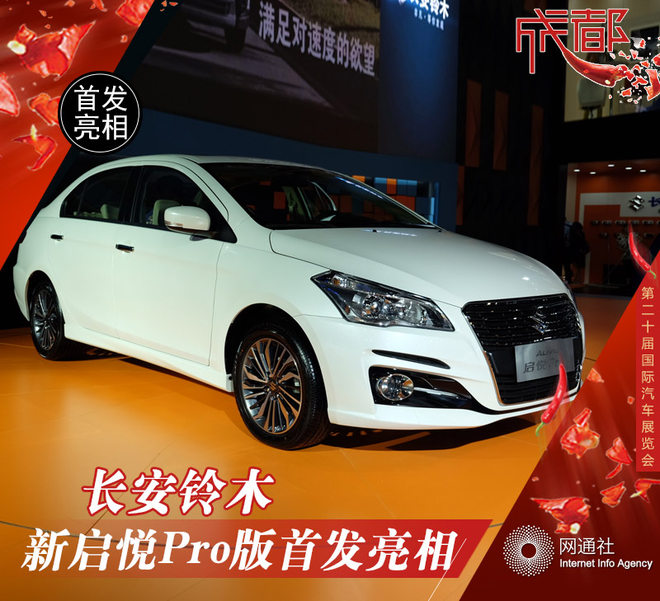 长安铃木汽车全部车型大全,长安铃木天语sx4的正常油耗