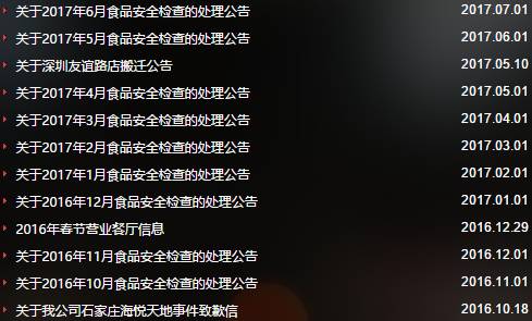 海底捞如何应对食品安全问题,海底捞如何权衡市场与食品安全