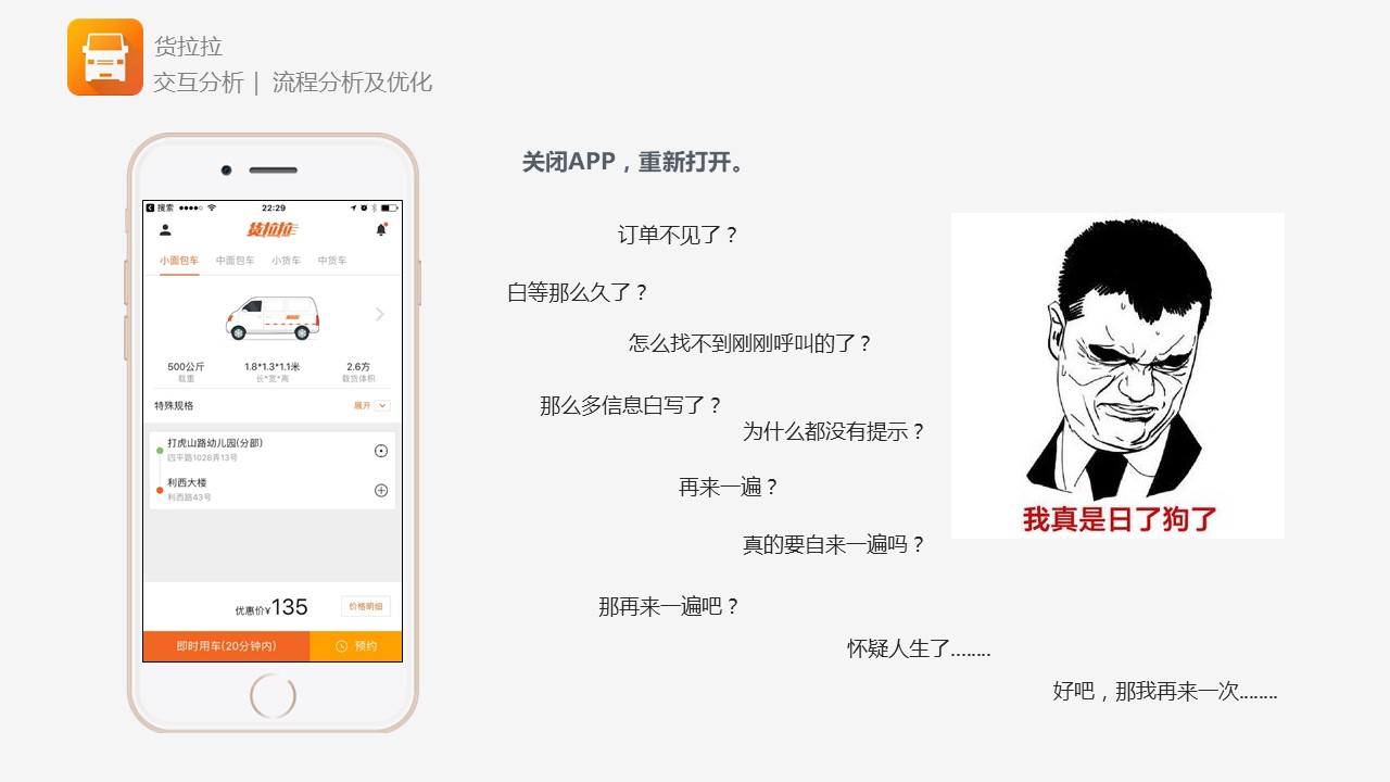 货拉拉app结构图,货拉拉app货车版