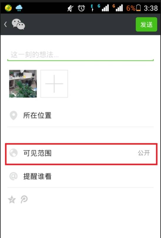 你每设置一个“好友分组”,就给自己戴上了一层面具