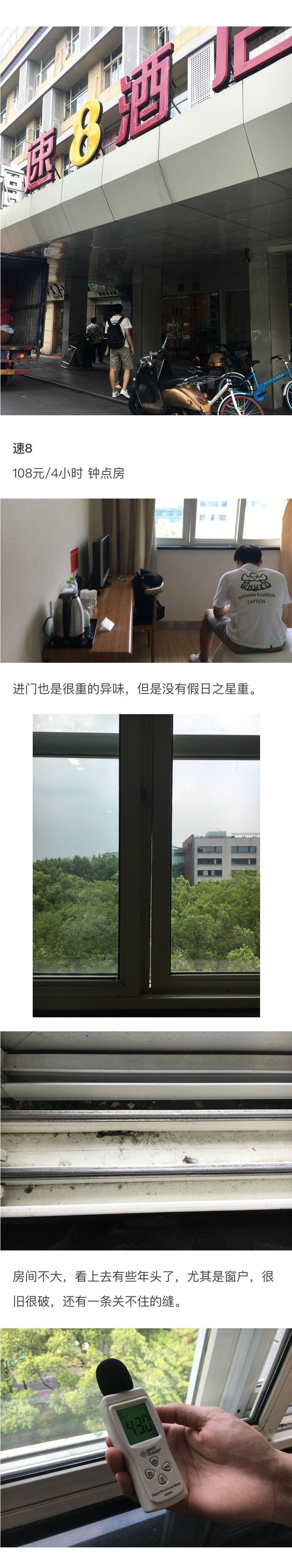 快捷酒店脏乱差,快捷酒店究竟有多脏