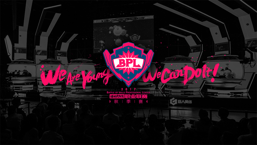 2019bpl球球大作战夏季赛决赛,2019球球大作战bpl冬季赛冠军照片