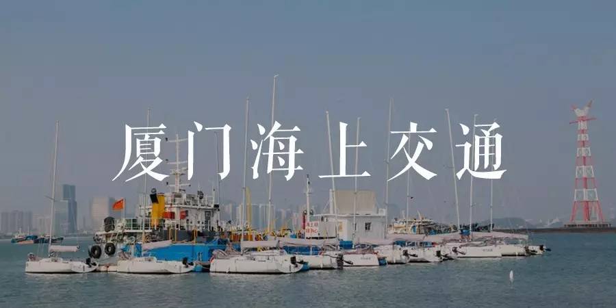 厦门除了鼓浪屿还能在哪坐船 (去厦门鼓浪屿在哪里登船比较好)