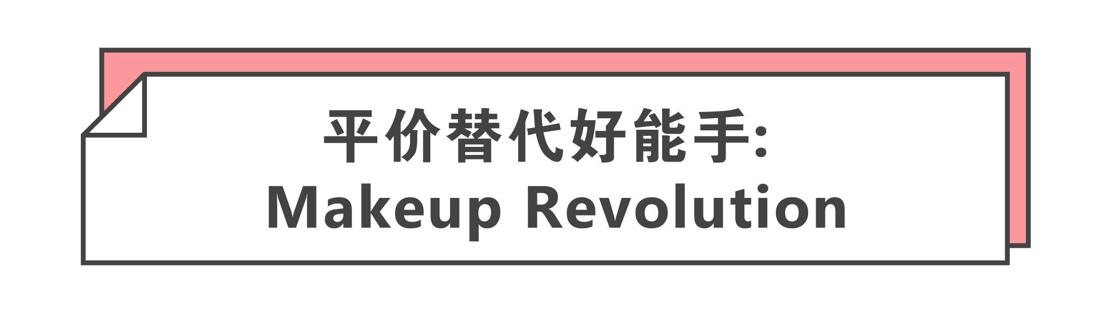 这三类化妆品千万别多买,路威酩轩lvmh集团旗下彩妆品牌