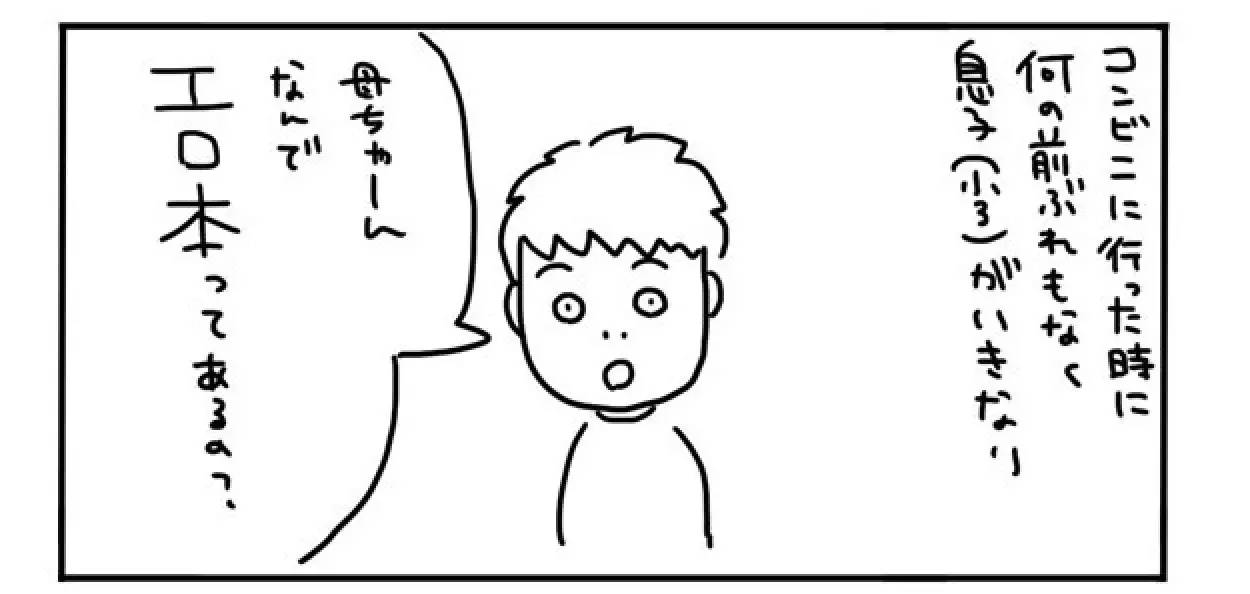 日本小男孩看到便利店的成人杂志问了一句“为什么会有エロ本”，妈妈的回答亮了！