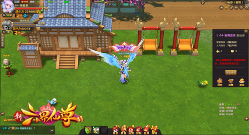 《新六界仙尊》圣灵羽翼觉醒仙法技能