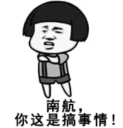 南航河南公司空勤食堂,南京南航校内食堂