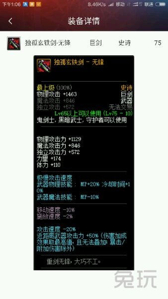 dnf90版本红眼选择什么史诗套,红眼90版本武器排行