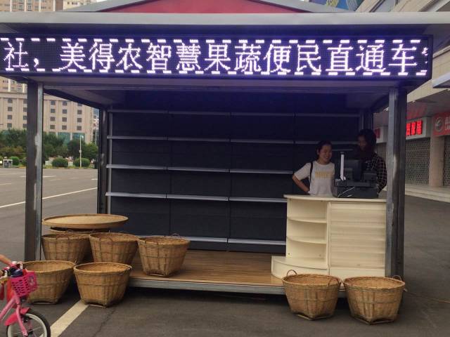 社区蔬菜直通车开到家门口,社区设立蔬菜直通车