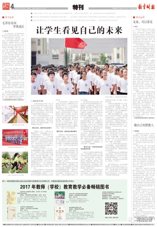 乡村学校那些难的事,乡村学校面临的困境与出路200字