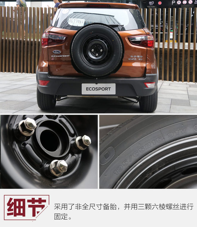 福特小钢炮越野车国内,越野福特小suv