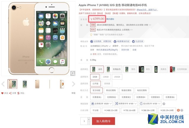 9块9共享iPhone7靠谱吗？仗着数学好，我帮你算笔账！