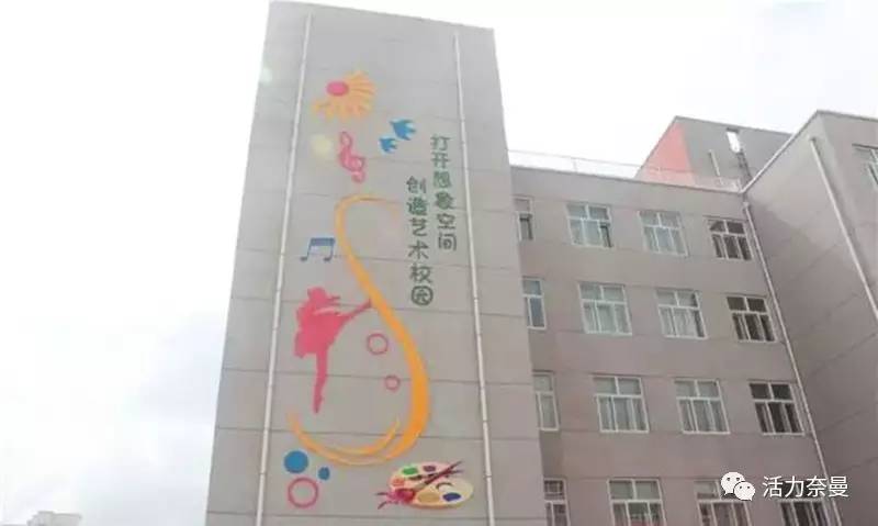 奈曼旗实验小学学校,奈曼旗实验小学文明学校