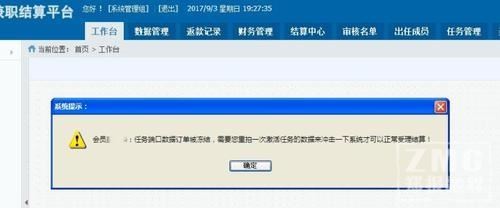 留心这种最新*局骗**！郑州女子淘宝做刷单兼职，4小时被骗走21万