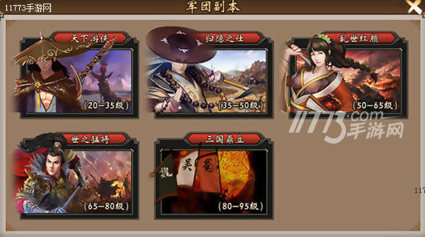 战棋新版本流派核心,战棋三国新手阵容