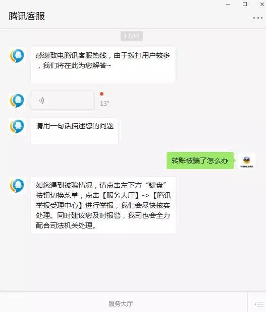 微信转错账怎么快速撤回,微信转错账立马撤回怎么操作