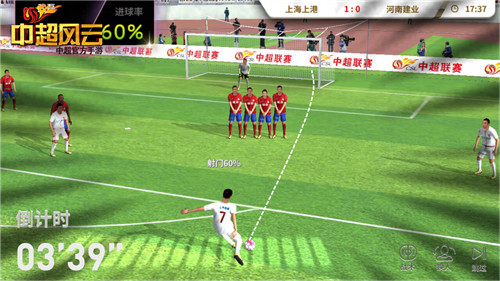中超风云个人生涯模式足球手游,中超风云手游常用阵型推荐