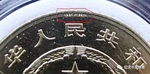 冬奥纪念币防伪暗记大全,纪念币暗记防伪