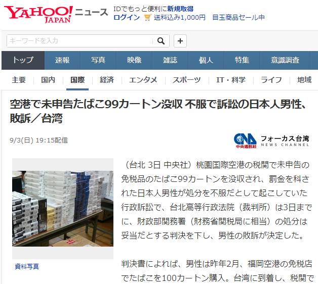 日本人代购零食,日本人代购东西