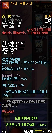 dnf手游韩服暗帝好还是暗帝好,dnf暗帝神器