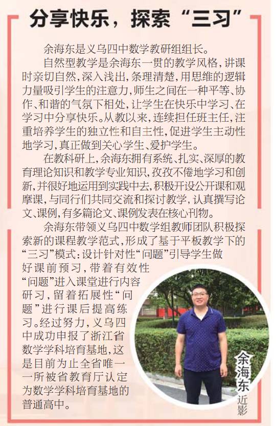 义乌1-8类人才,义乌人才包括哪些人