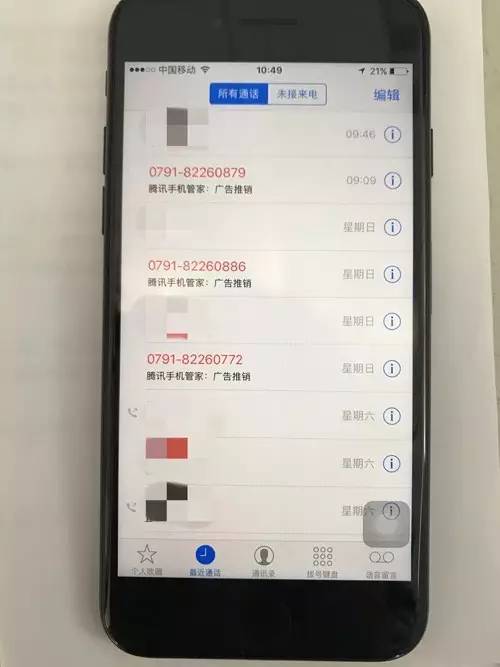 江西人警惕收到这类短信千万别点,江西人接电话