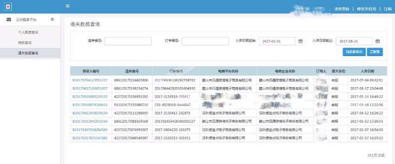 海淘额度被盗用,盗用海淘额度