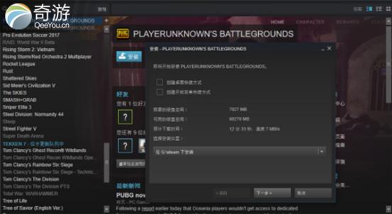 绝地求生奇游加速器怎么看时间,怎么用奇游加速器下载绝地求生